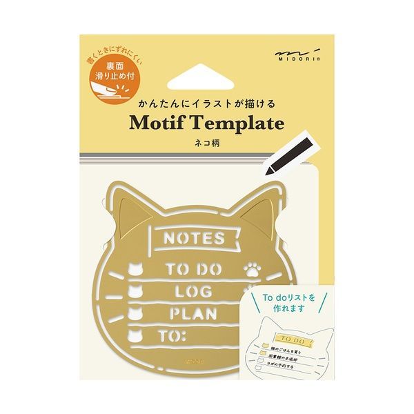 Лінійки-трафаретиЛінійка-трафарет Кіт Midori, Motif Template Cat, латунь придбати в Dreamarium